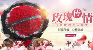 湖南郴州桂阳县舂陵江镇飞仙桥社区鲜花速递